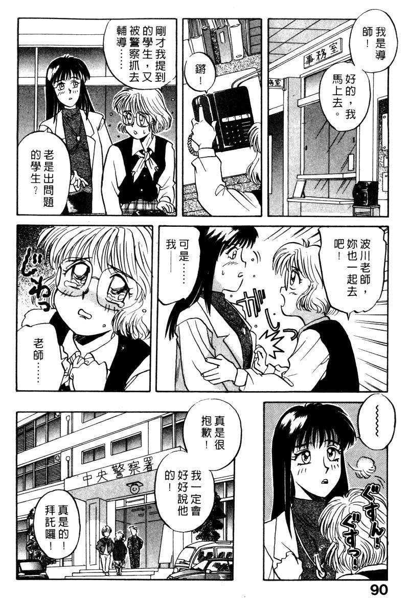 FONDLE_091