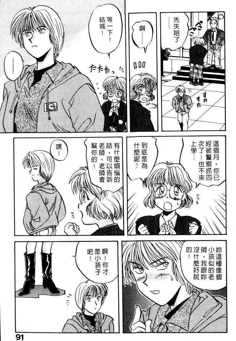 FONDLE_092