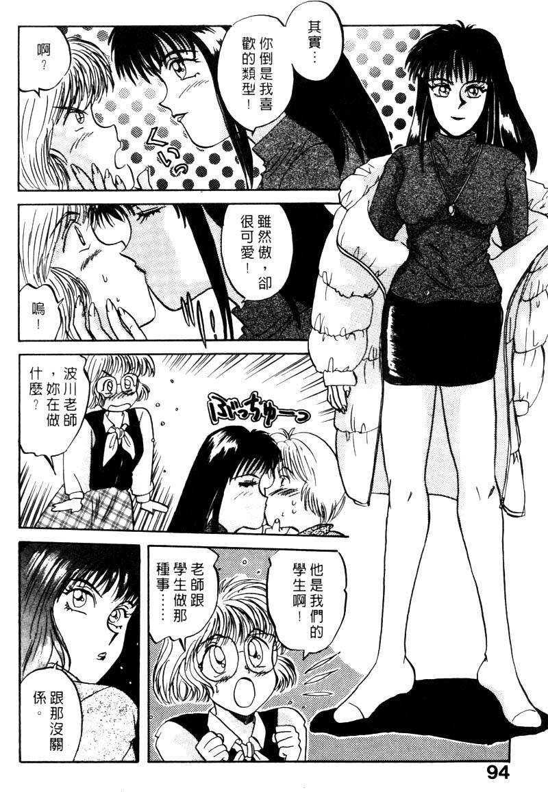 FONDLE_095