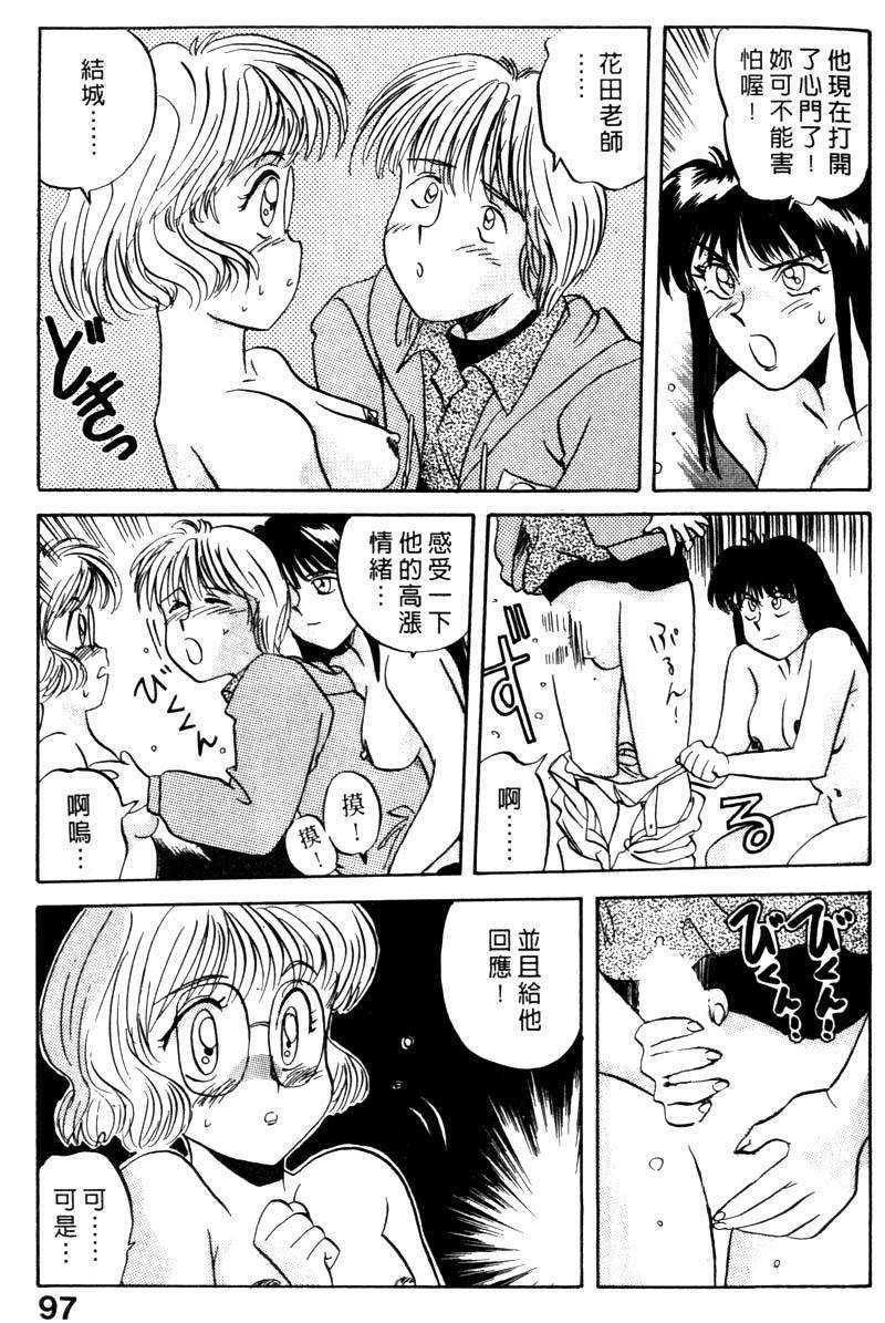 FONDLE_098