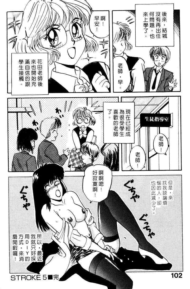 FONDLE_103
