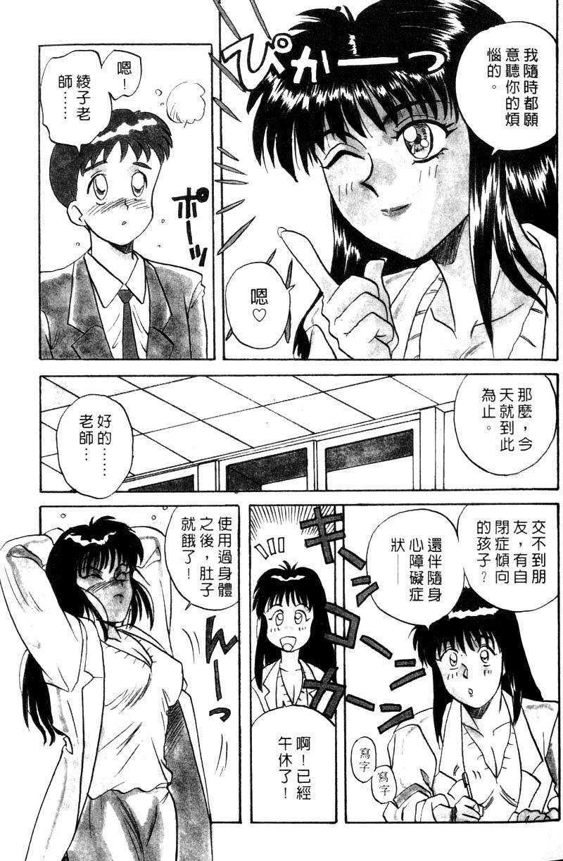 FONDLE_110