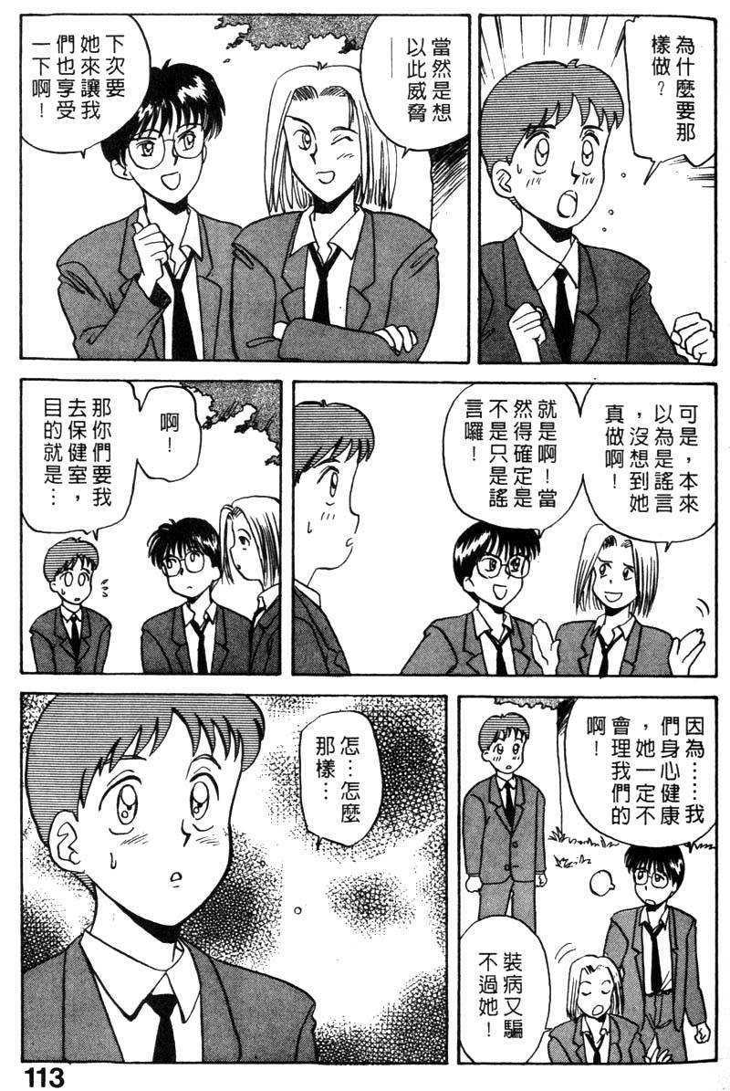 FONDLE_114