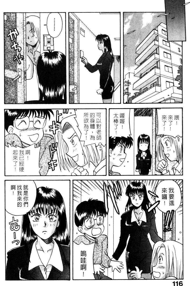 FONDLE_117