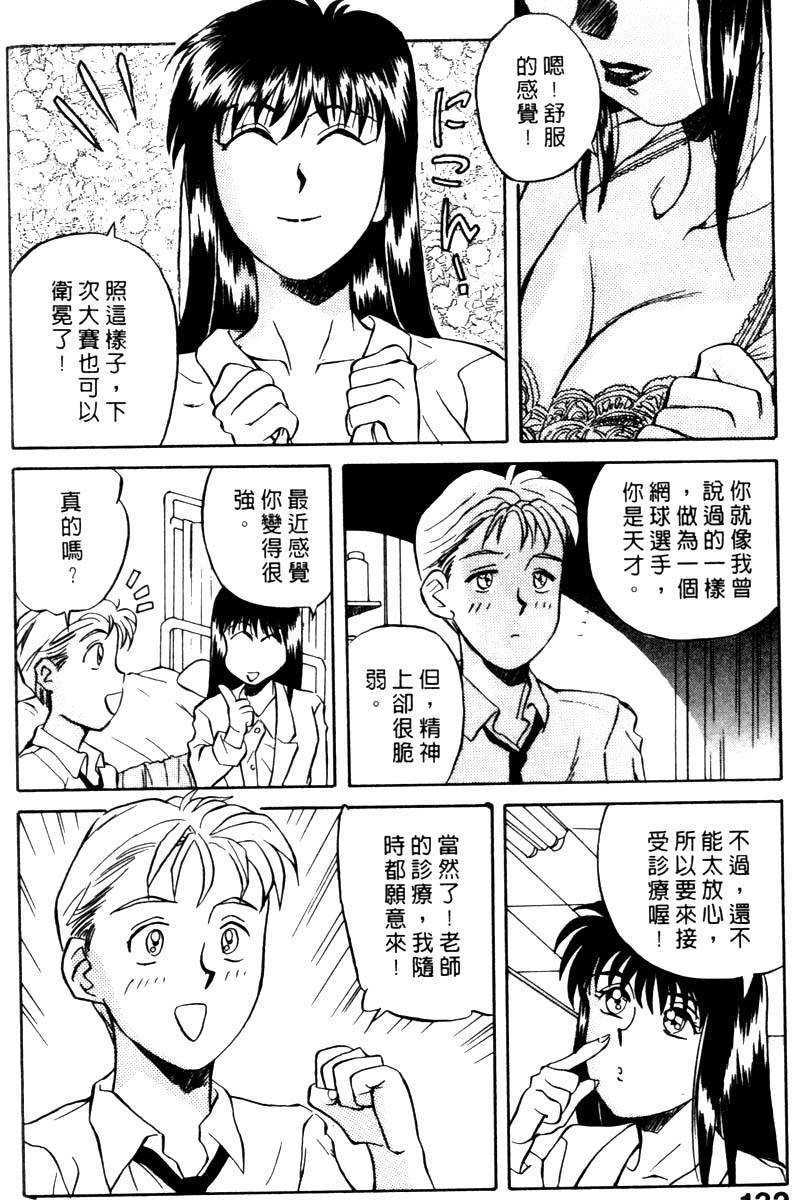 FONDLE_133