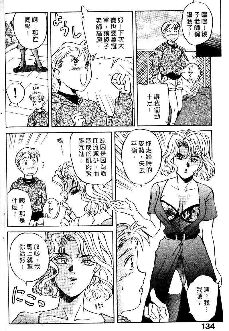 FONDLE_135