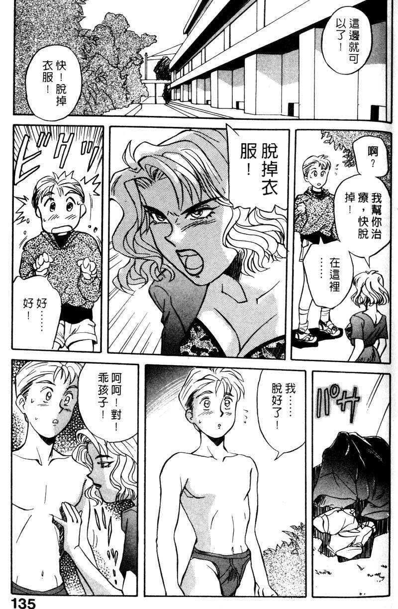 FONDLE_136