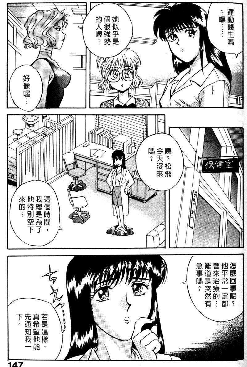 FONDLE_148