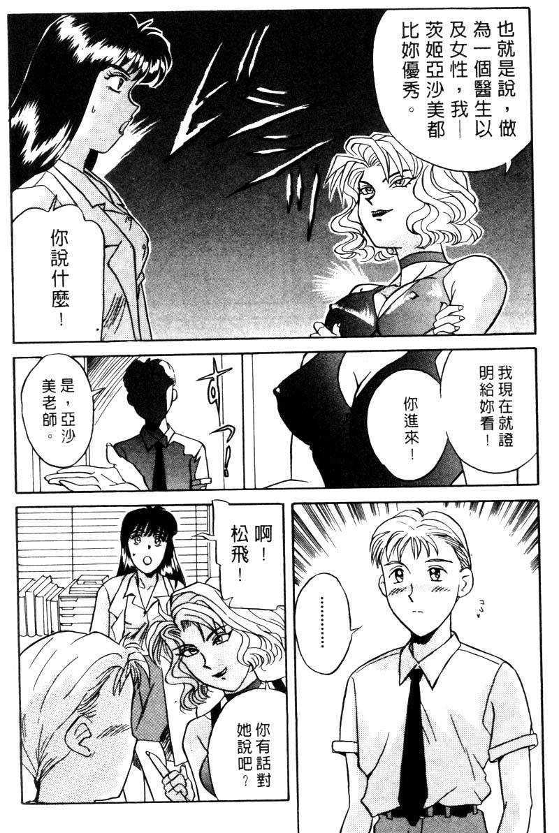 FONDLE_151