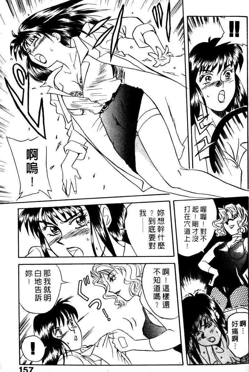 FONDLE_158