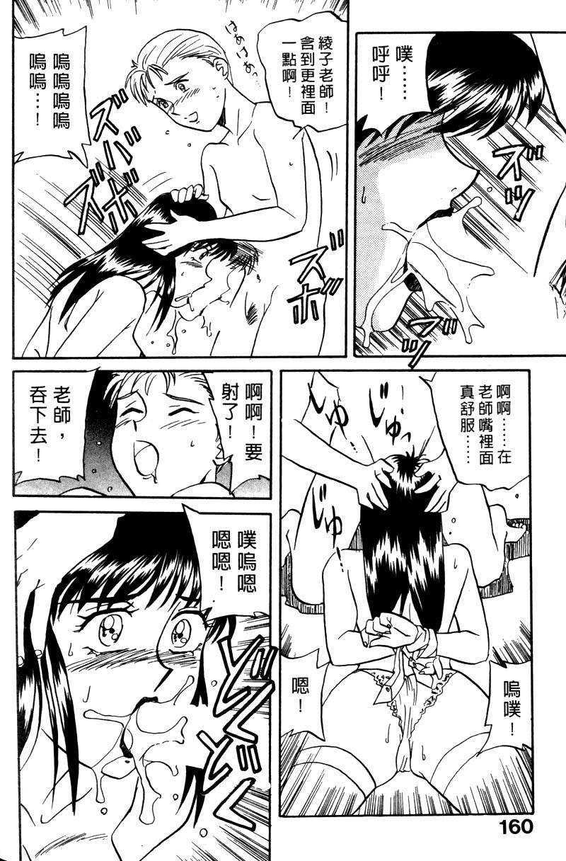 FONDLE_161