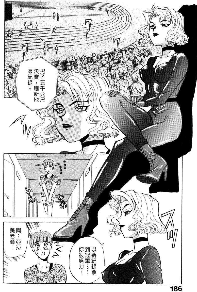 FONDLE_187