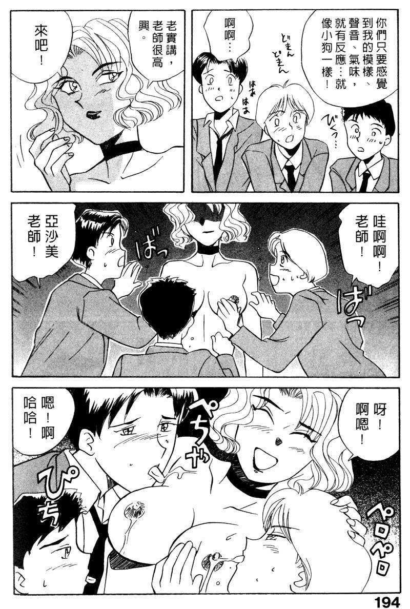 FONDLE_195