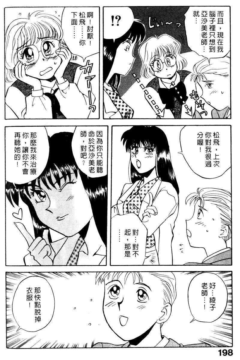 FONDLE_199