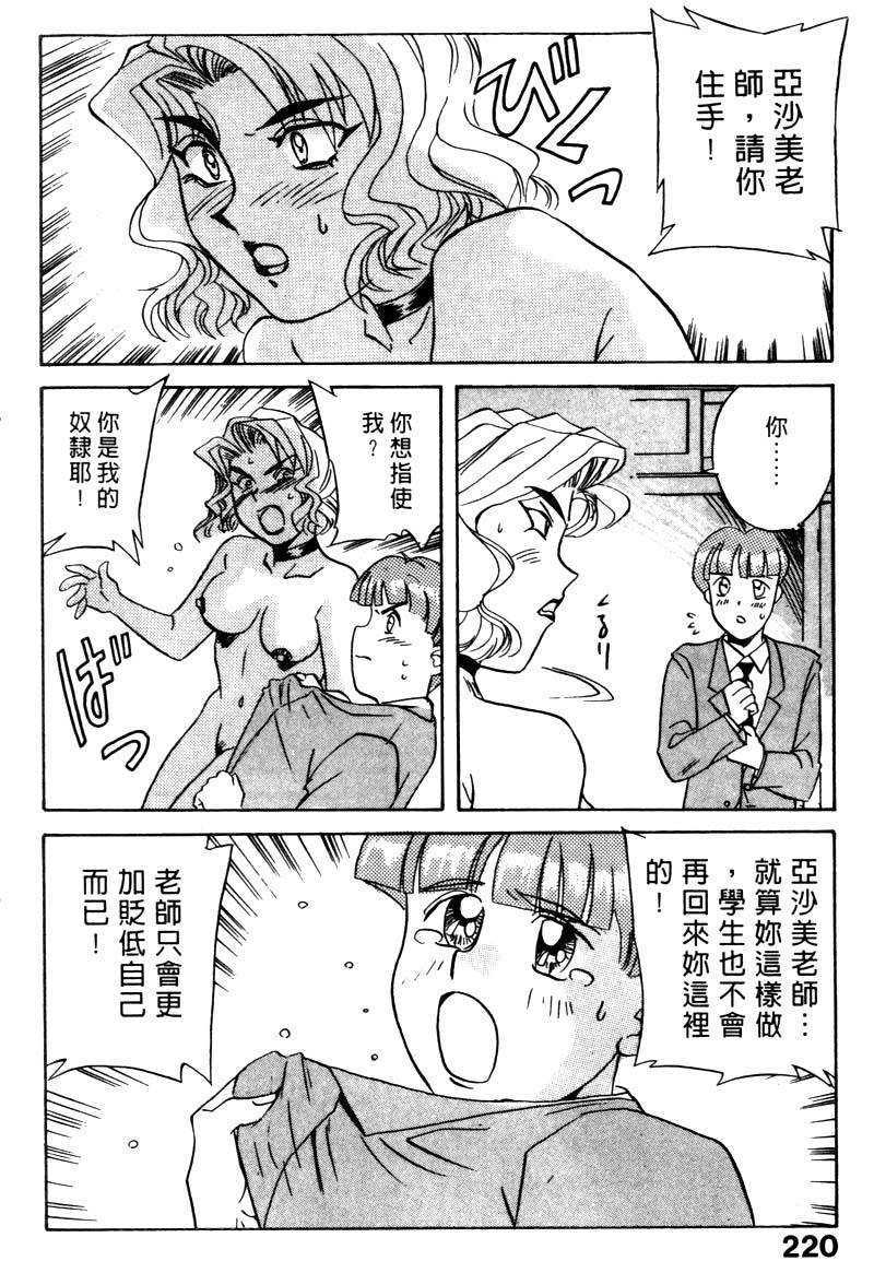 FONDLE_221