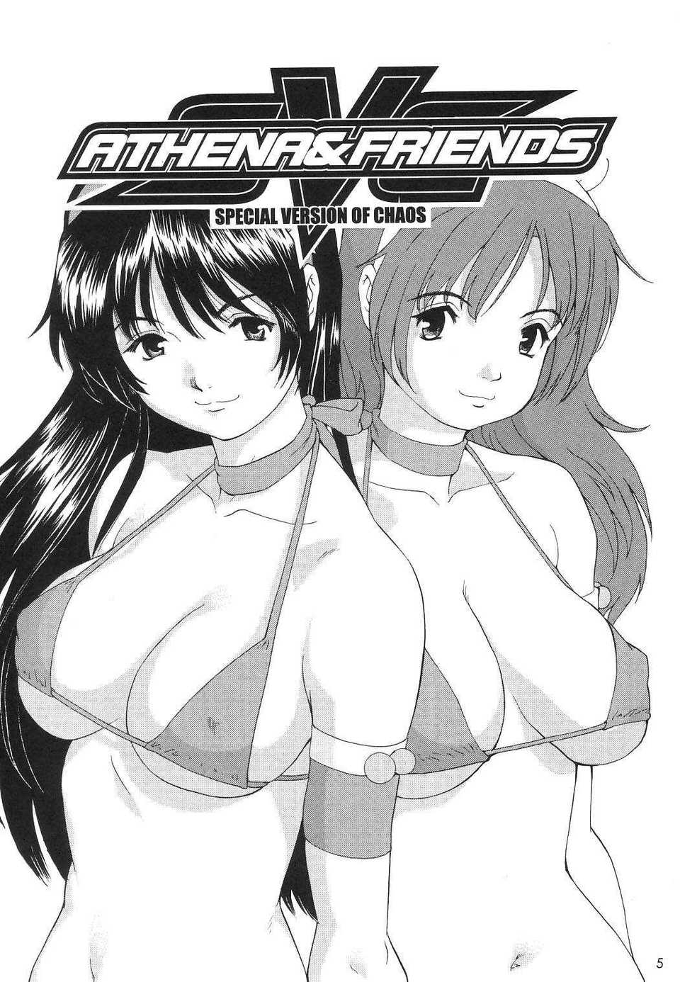 Athenafriends_special_version_of_chaos_2004_Saigado_03