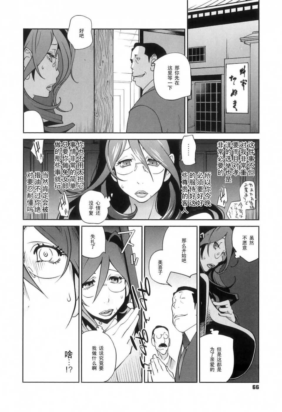 Doukoku_068