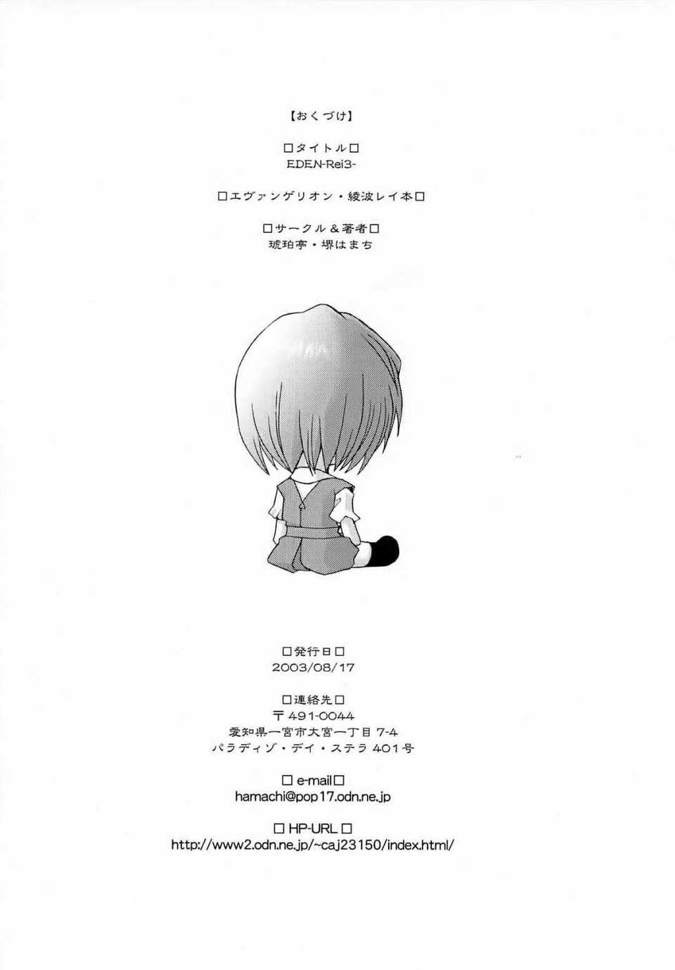 Rei032