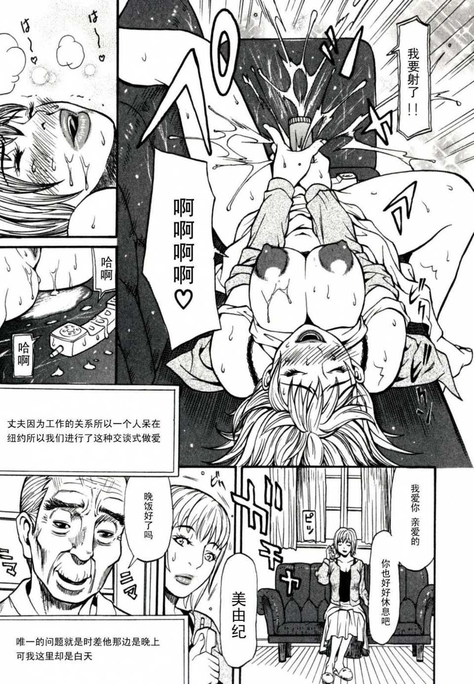 HCB_Himitsu_no_Keijiban_H_na_Onna_no_Naisho_Banashi_by_Kitakata_Kuniaki_049