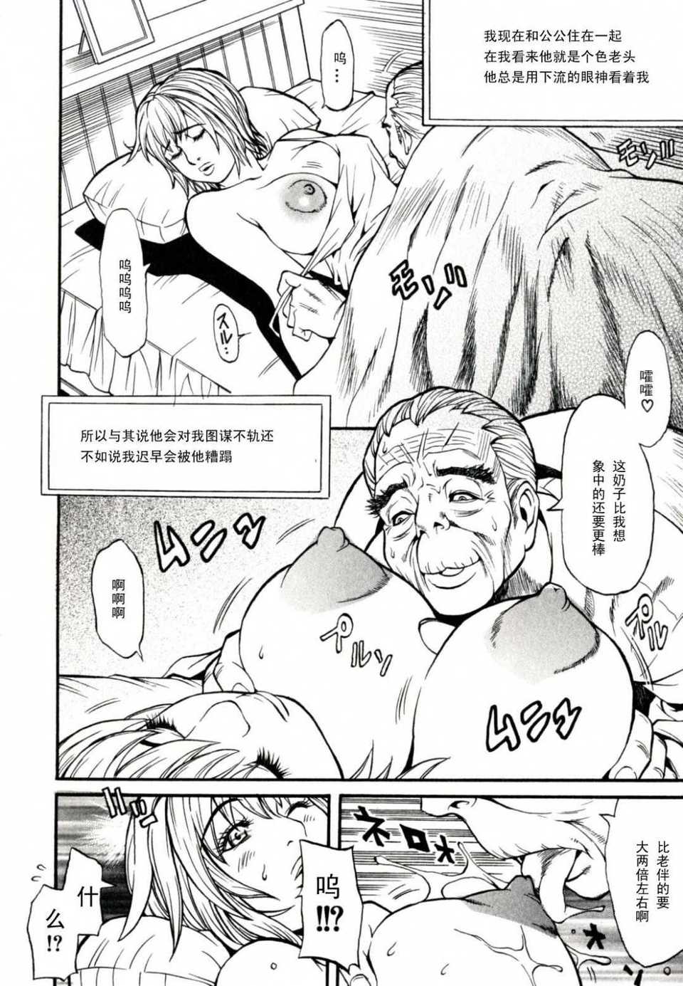 HCB_Himitsu_no_Keijiban_H_na_Onna_no_Naisho_Banashi_by_Kitakata_Kuniaki_050