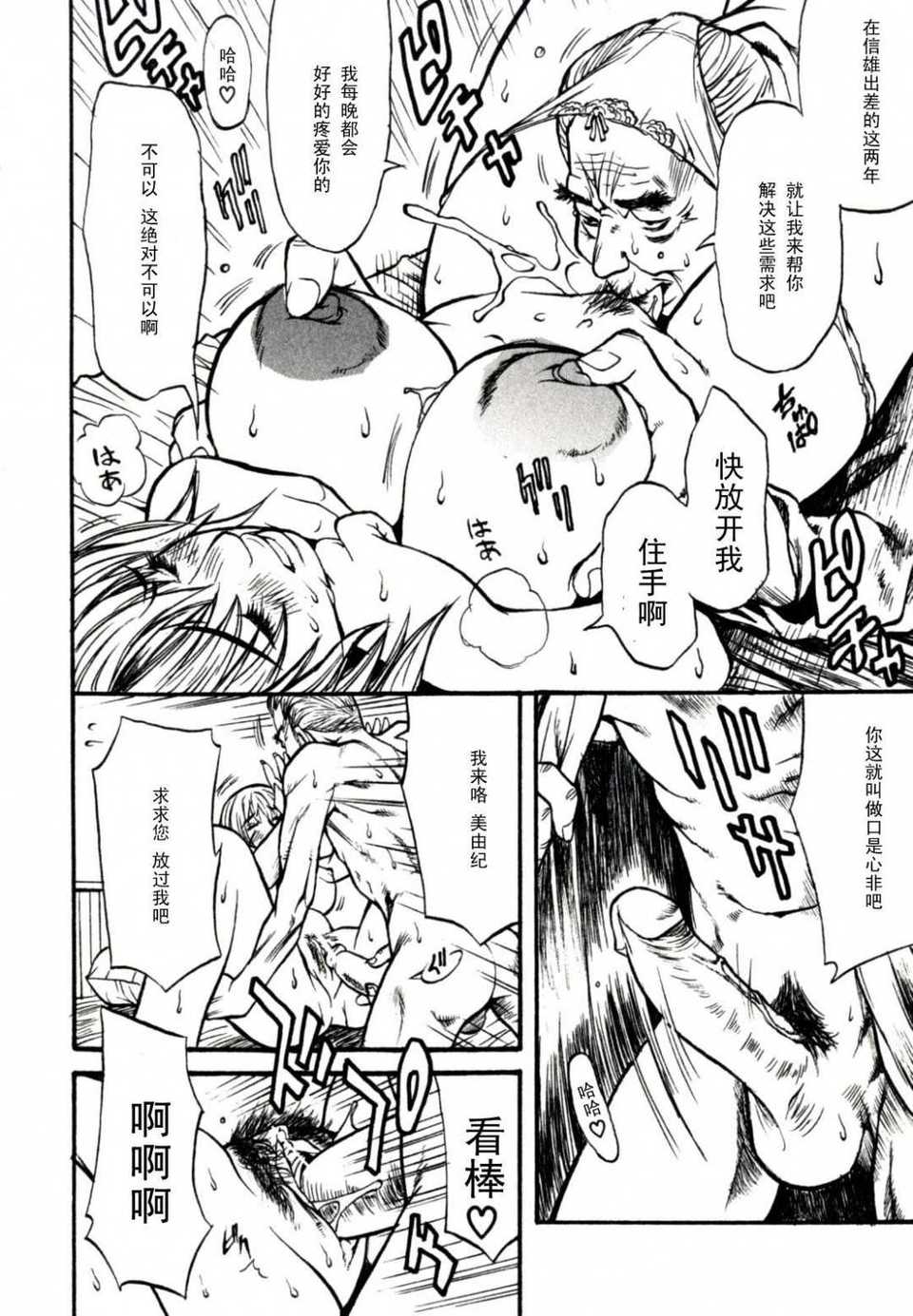 HCB_Himitsu_no_Keijiban_H_na_Onna_no_Naisho_Banashi_by_Kitakata_Kuniaki_052
