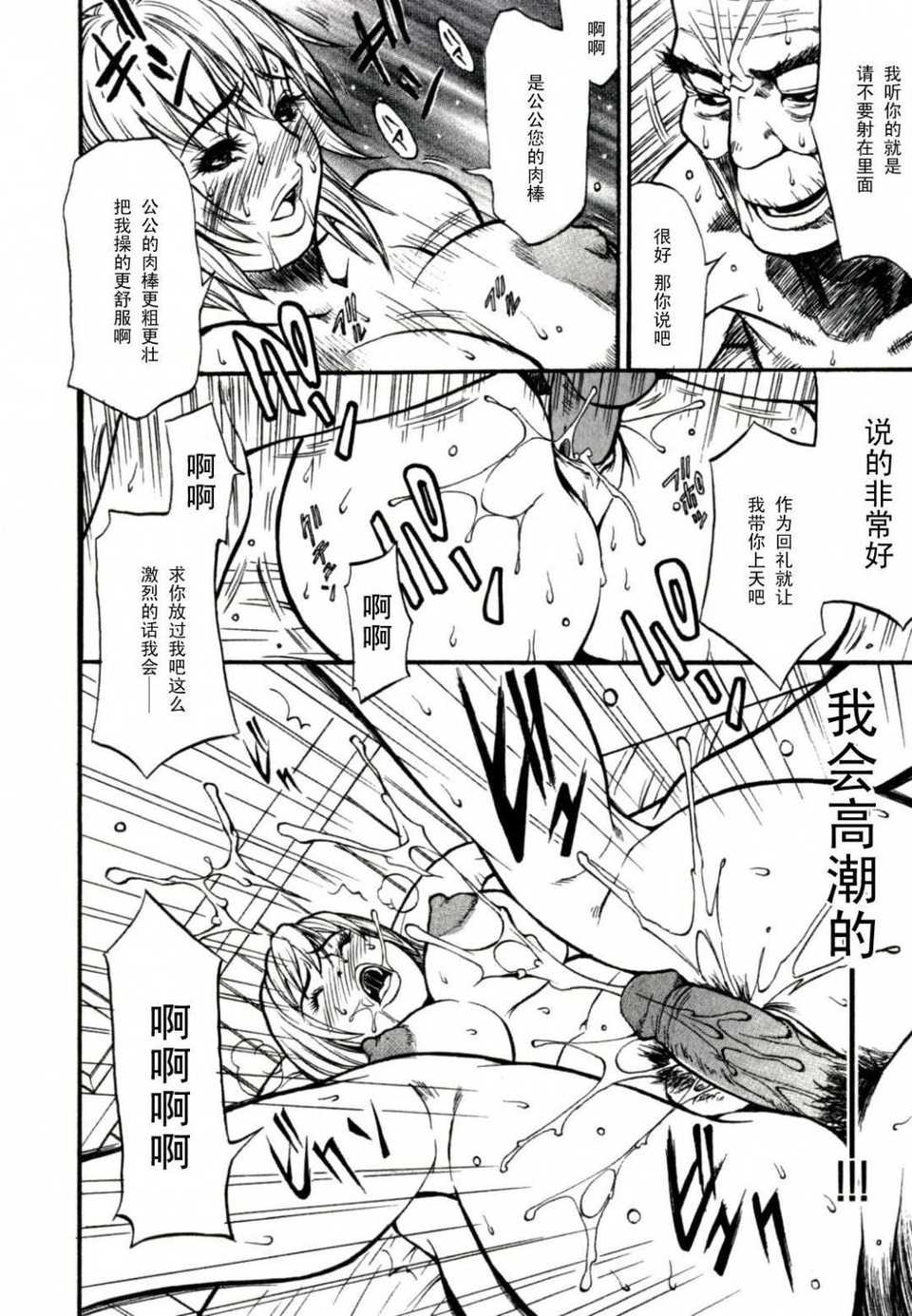HCB_Himitsu_no_Keijiban_H_na_Onna_no_Naisho_Banashi_by_Kitakata_Kuniaki_054