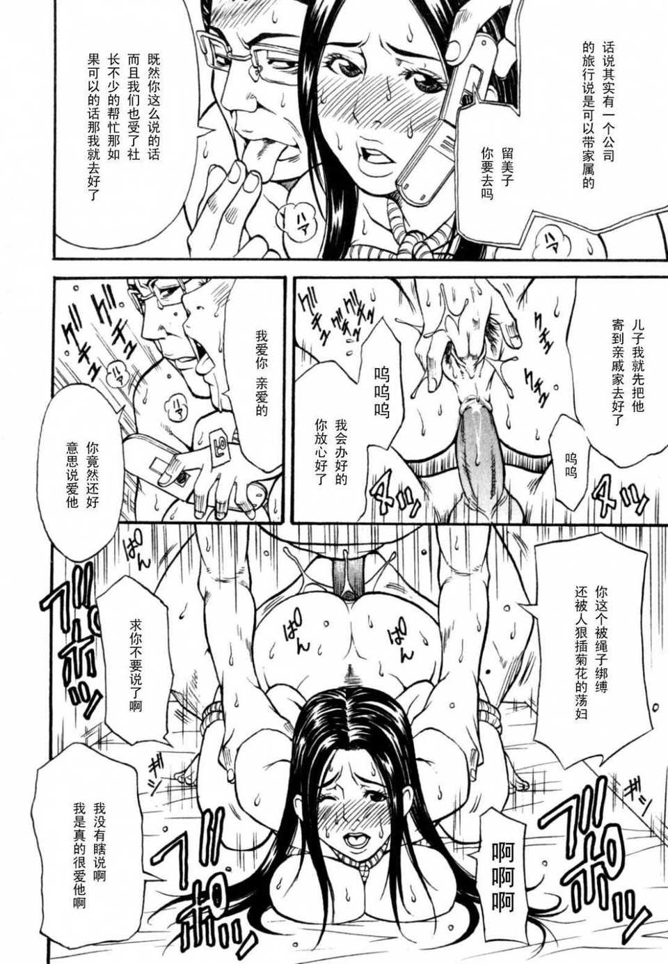 HCB_Himitsu_no_Keijiban_H_na_Onna_no_Naisho_Banashi_by_Kitakata_Kuniaki_092