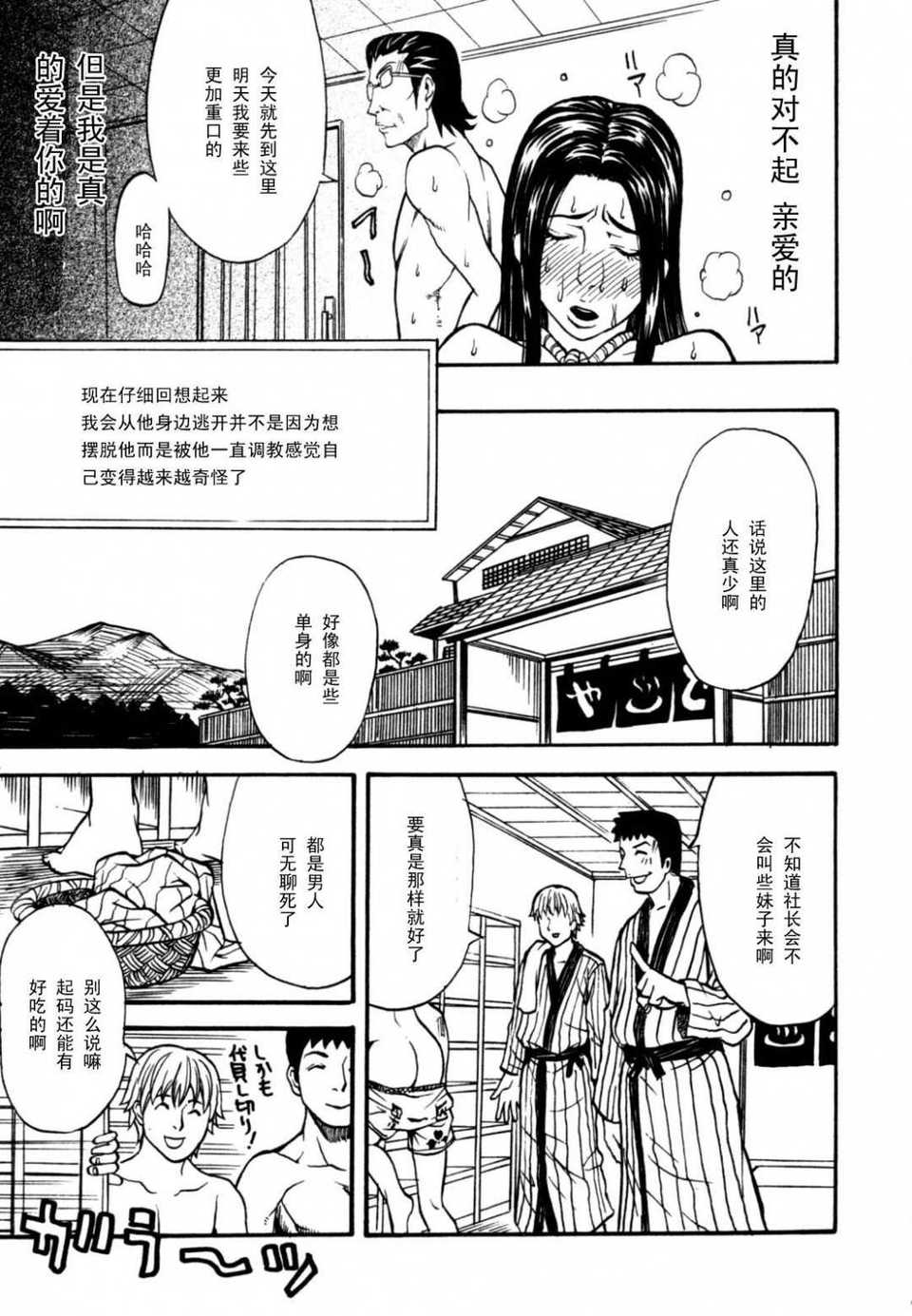 HCB_Himitsu_no_Keijiban_H_na_Onna_no_Naisho_Banashi_by_Kitakata_Kuniaki_095
