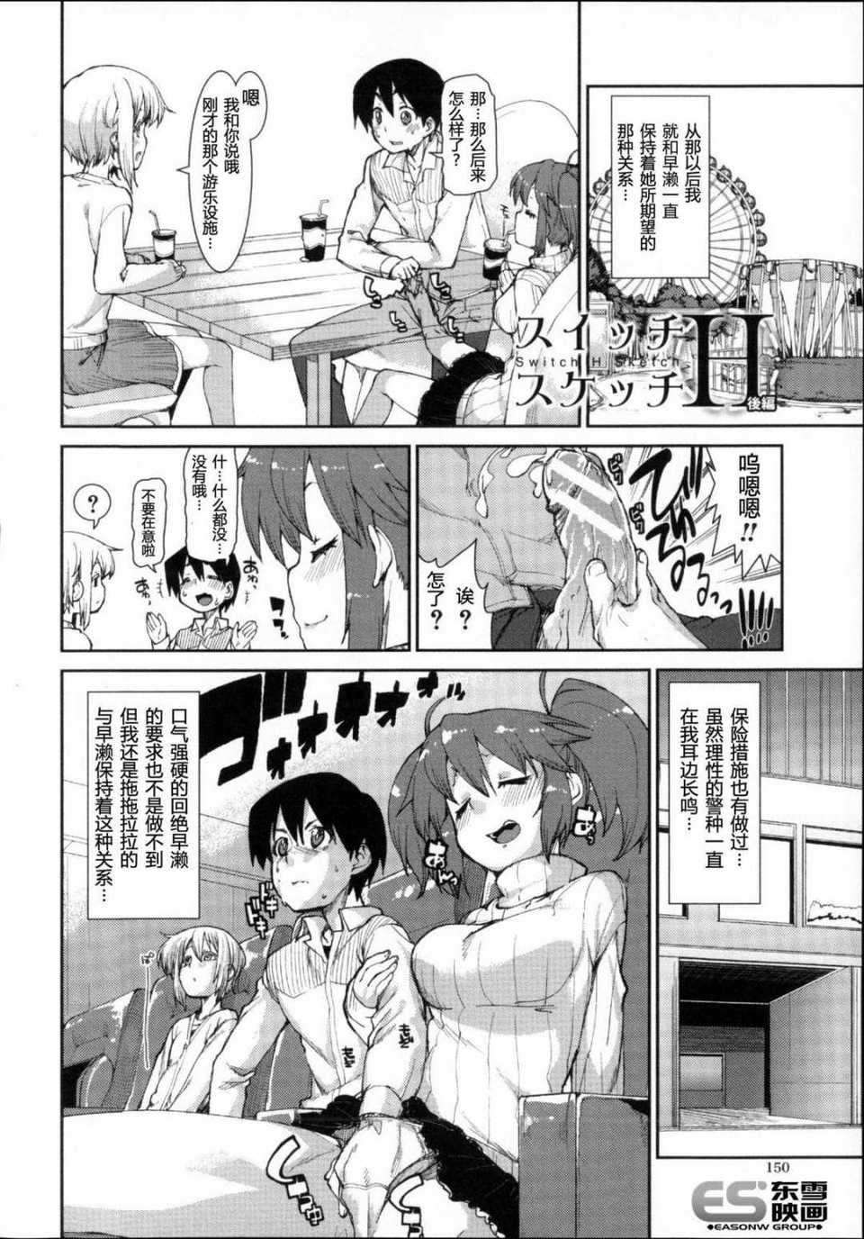 Shingeki093_150
