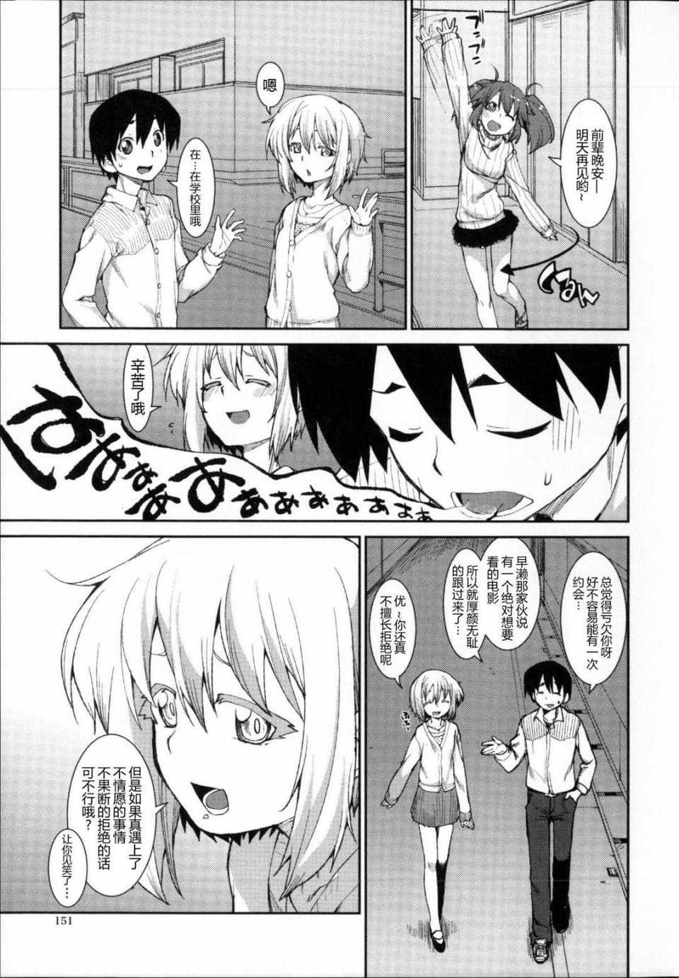 Shingeki093_151