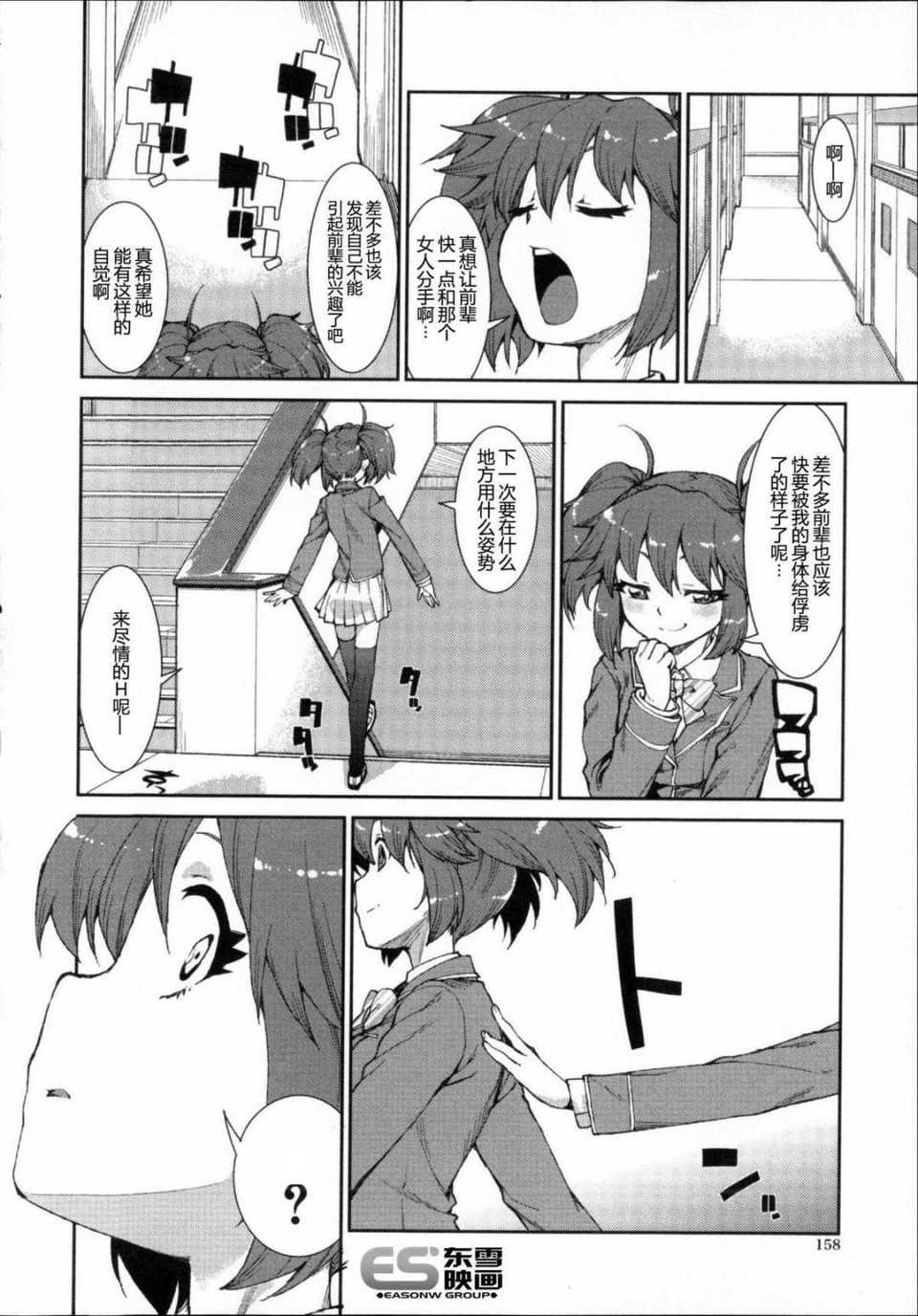 Shingeki093_158
