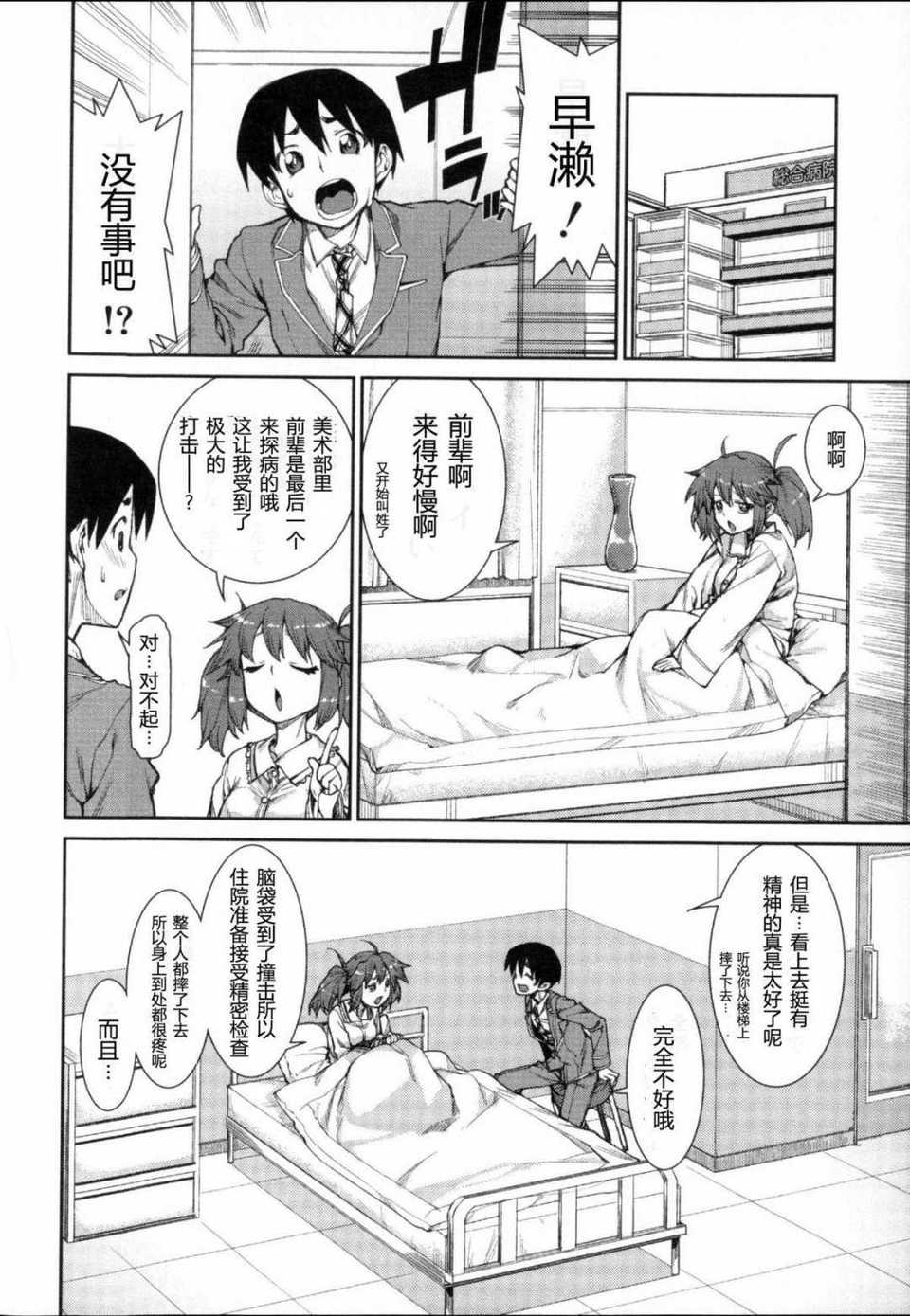 Shingeki093_160