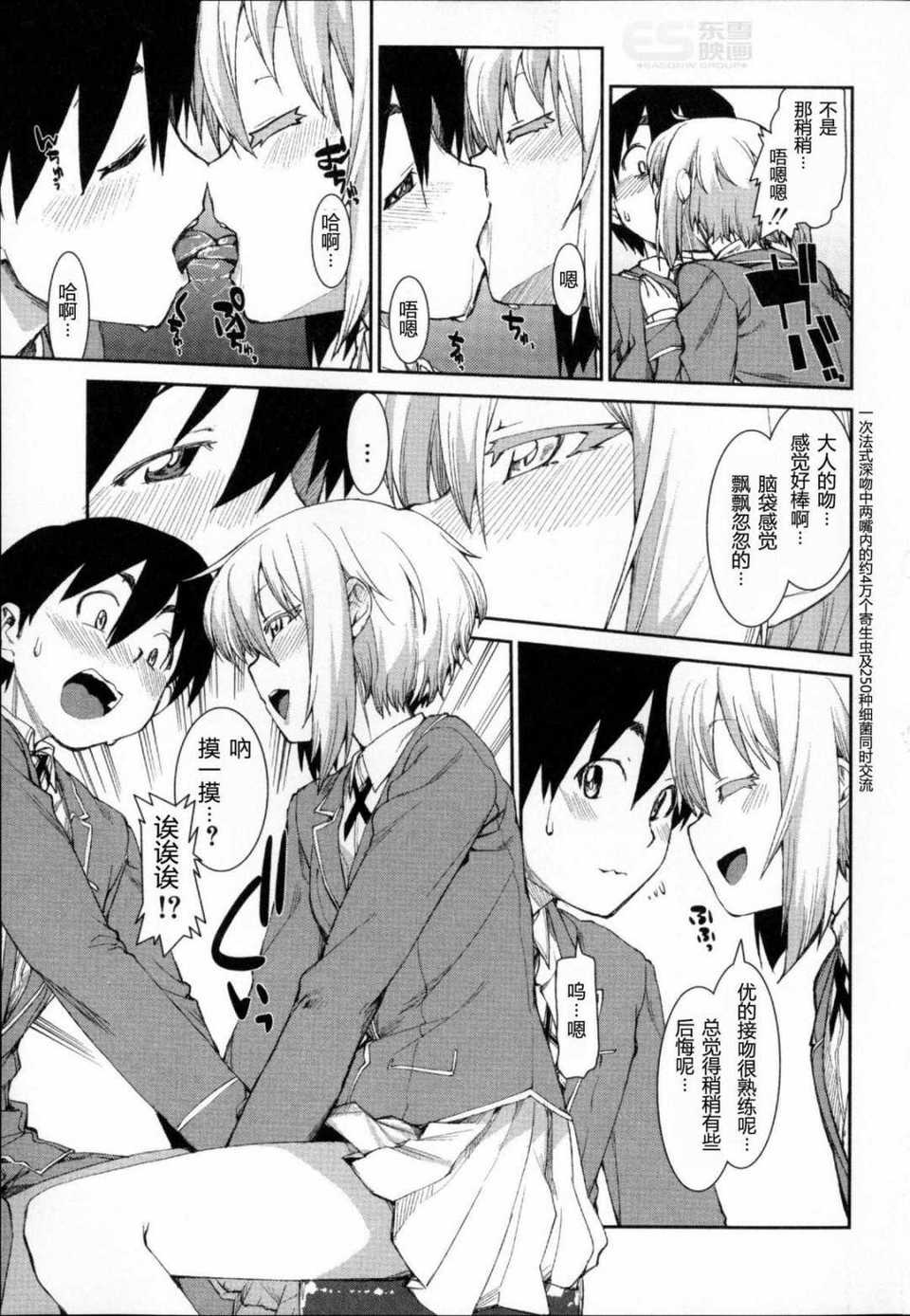 Shingeki093_165
