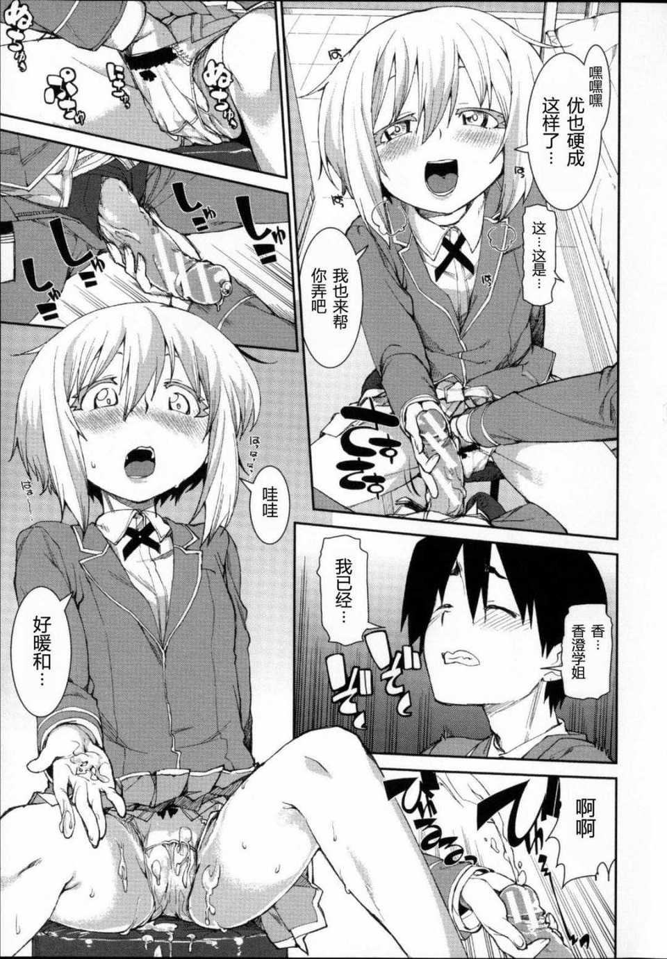 Shingeki093_167