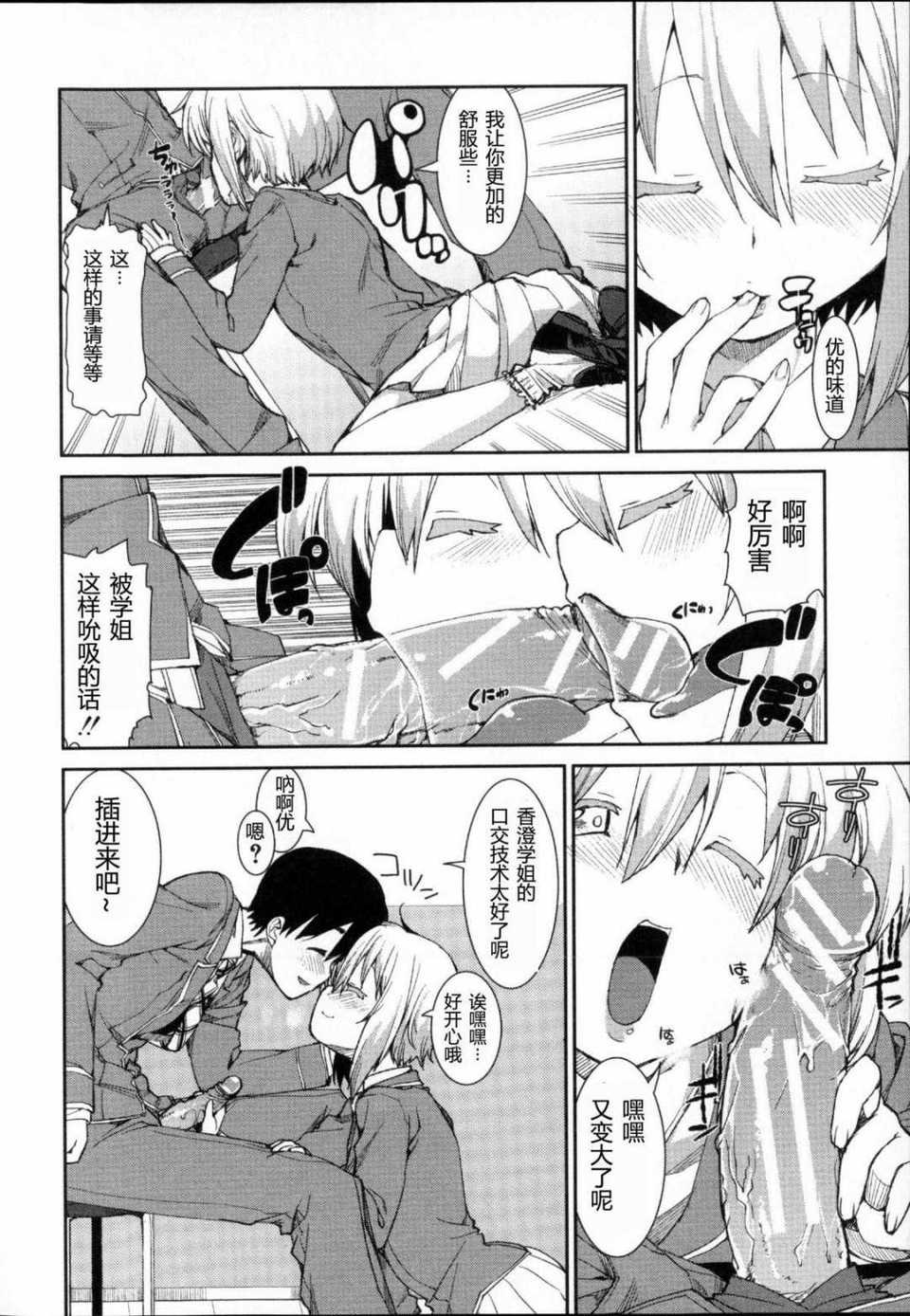 Shingeki093_168