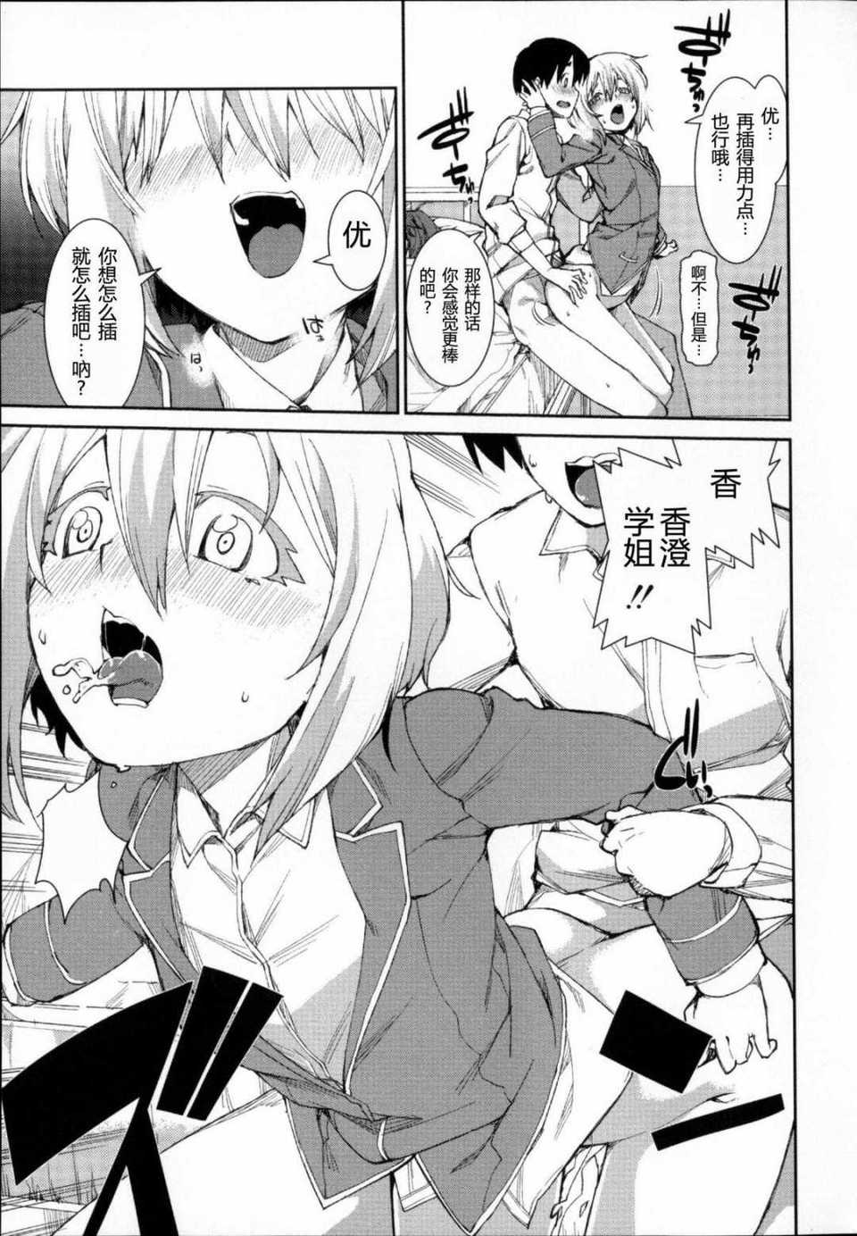 Shingeki093_171