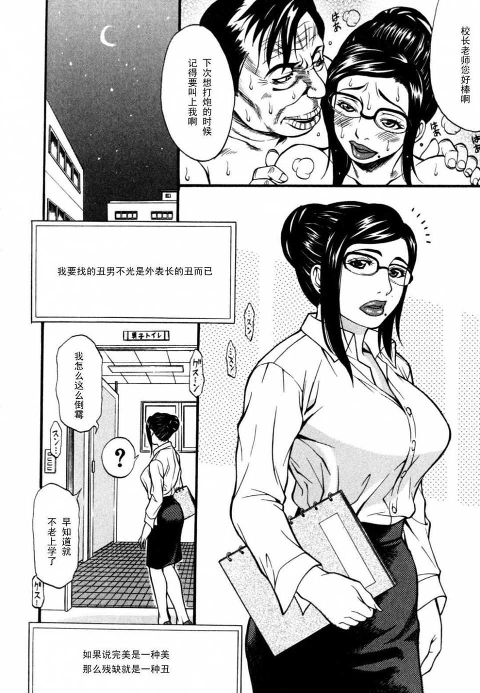 HCB_Himitsu_no_Keijiban_H_na_Onna_no_Naisho_Banashi_by_Kitakata_Kuniaki_030