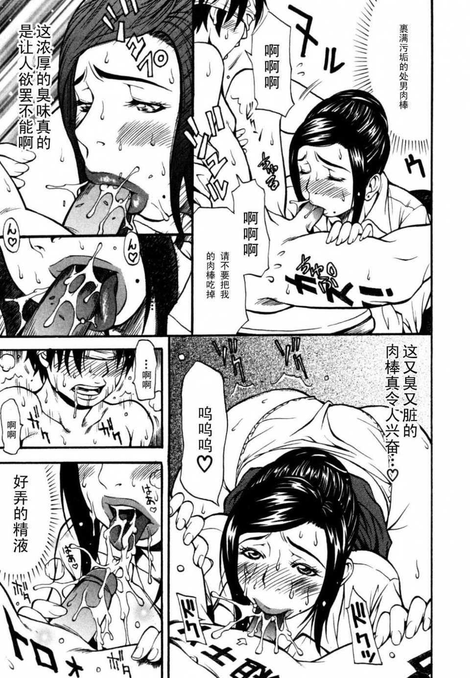 HCB_Himitsu_no_Keijiban_H_na_Onna_no_Naisho_Banashi_by_Kitakata_Kuniaki_033