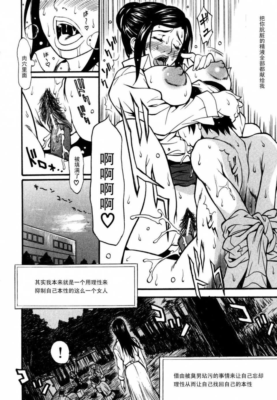 HCB_Himitsu_no_Keijiban_H_na_Onna_no_Naisho_Banashi_by_Kitakata_Kuniaki_036