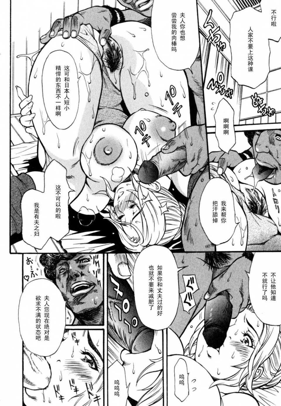 HCB_Himitsu_no_Keijiban_H_na_Onna_no_Naisho_Banashi_by_Kitakata_Kuniaki_008