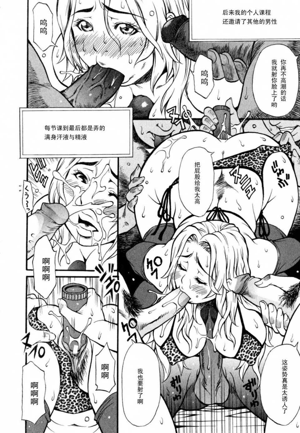 HCB_Himitsu_no_Keijiban_H_na_Onna_no_Naisho_Banashi_by_Kitakata_Kuniaki_014
