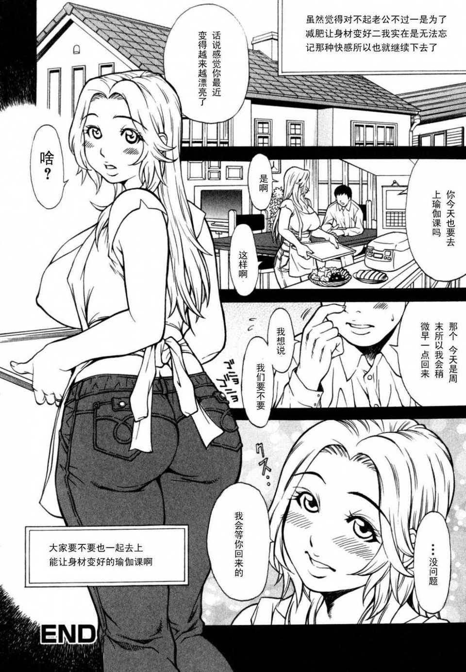 HCB_Himitsu_no_Keijiban_H_na_Onna_no_Naisho_Banashi_by_Kitakata_Kuniaki_022