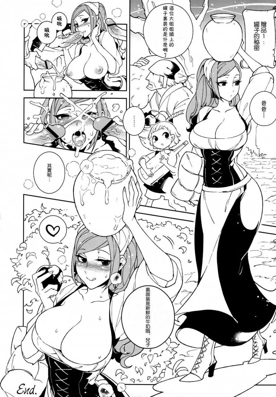 24_Dragon_Cream_022
