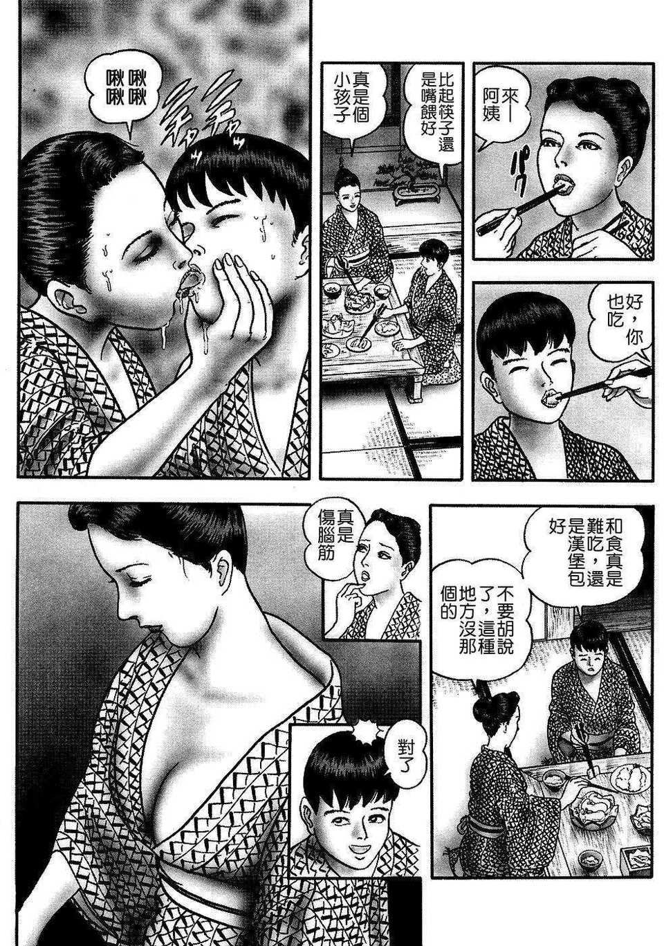 USeTuSaI_041_057