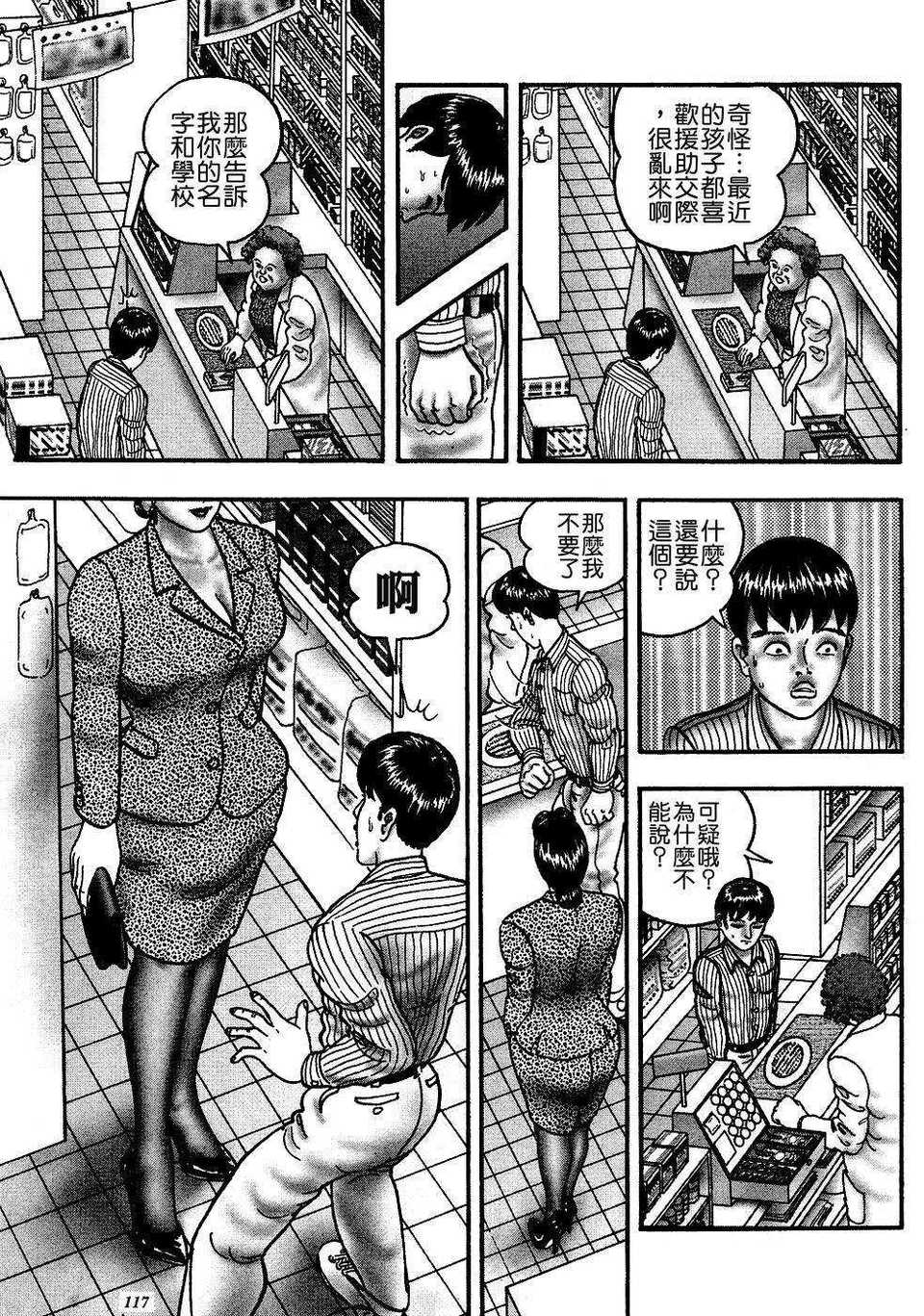 USeTuSaI_041_113