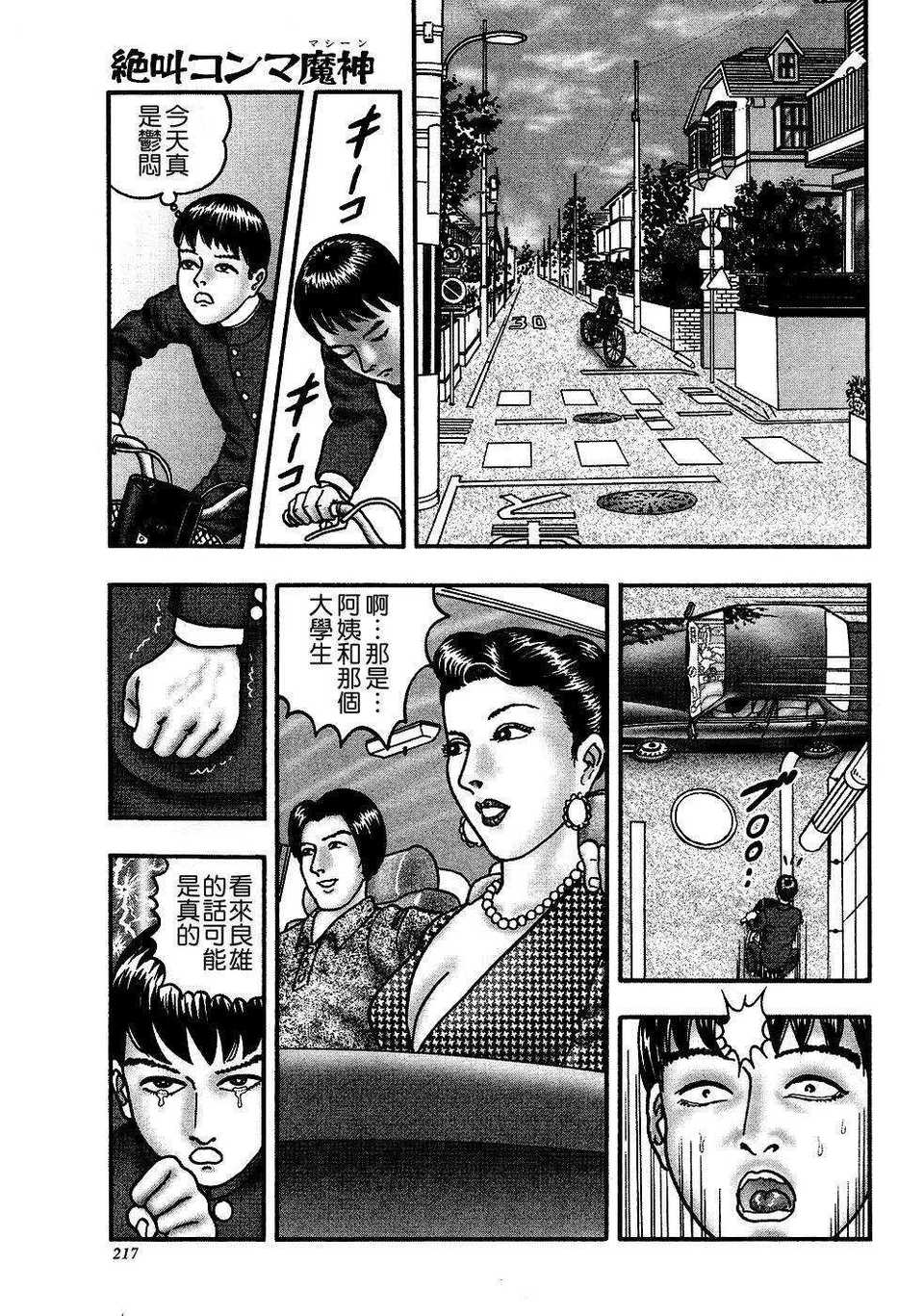 USeTuSaI_041_213
