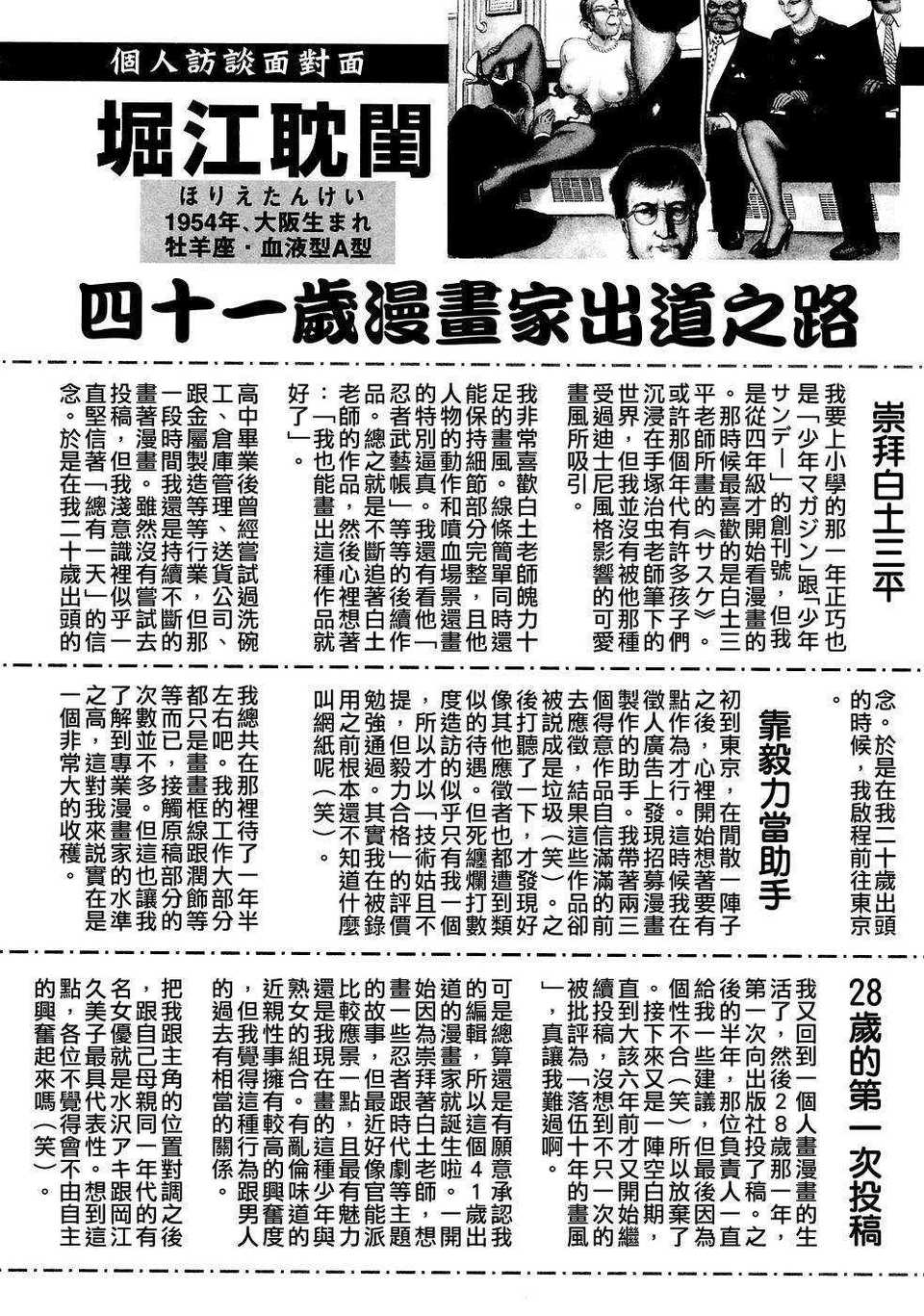 USeTuSaI_041_267