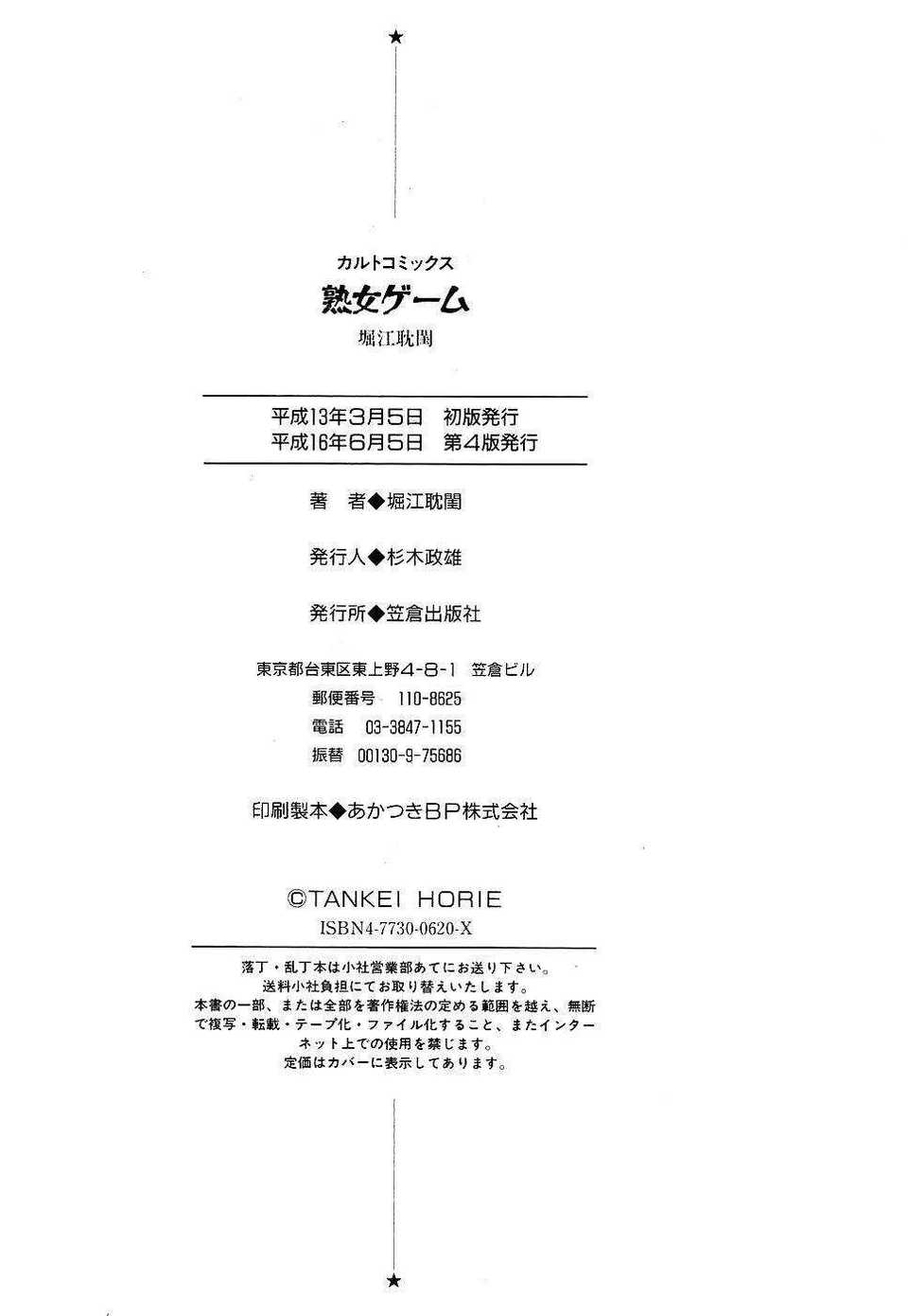 USeTuSaI_041_269