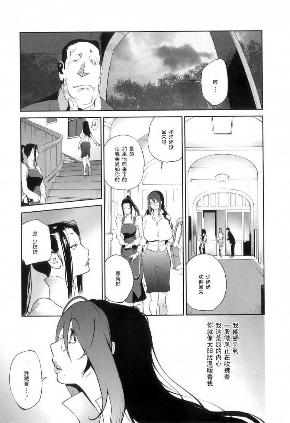 Doukoku_109