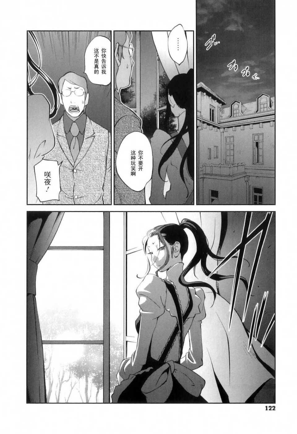 Doukoku_124